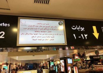 Beyrut Havalimanı’nda Hizbullah karşıtı siber saldırı