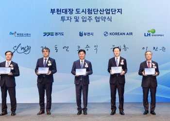 Korean Air, büyük bir havacılık merkezi kuruyor!